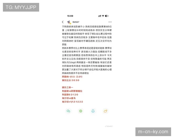 大数据预测英超前四概率 阿森纳39%曼联28%热刺11% 大数据预测英超前四概率 阿森纳39%曼联28%热刺11%